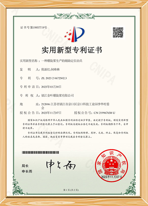 Certificado de patente