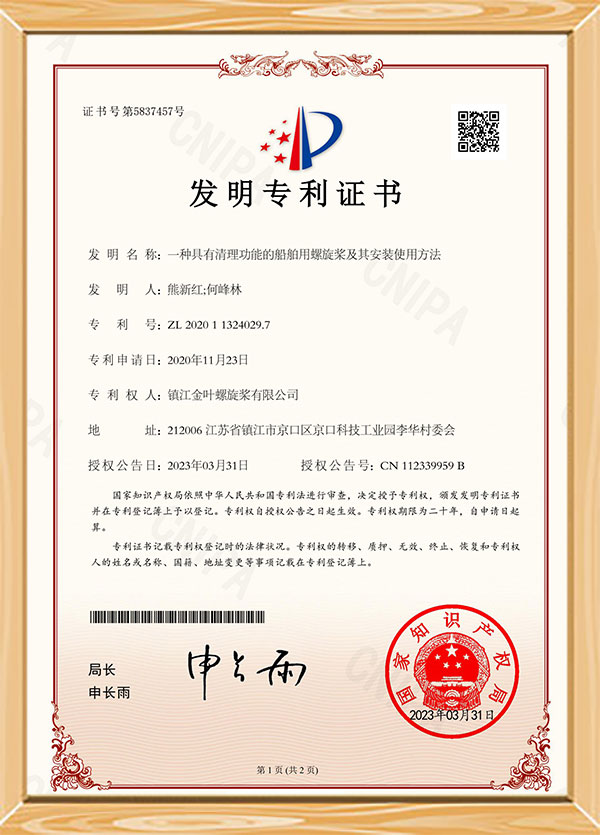 Certificado de patente