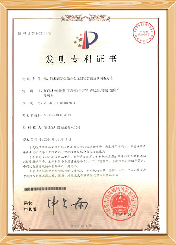 Certificado de patente