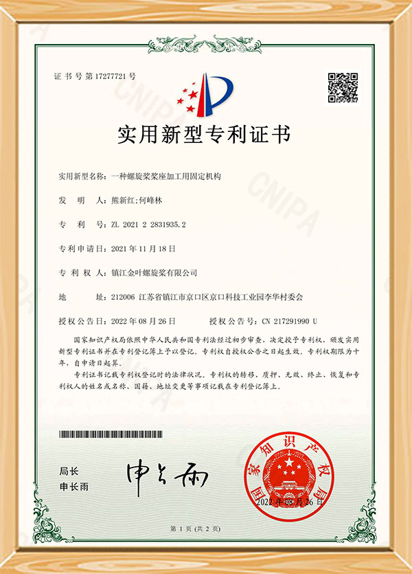 Certificado de patente